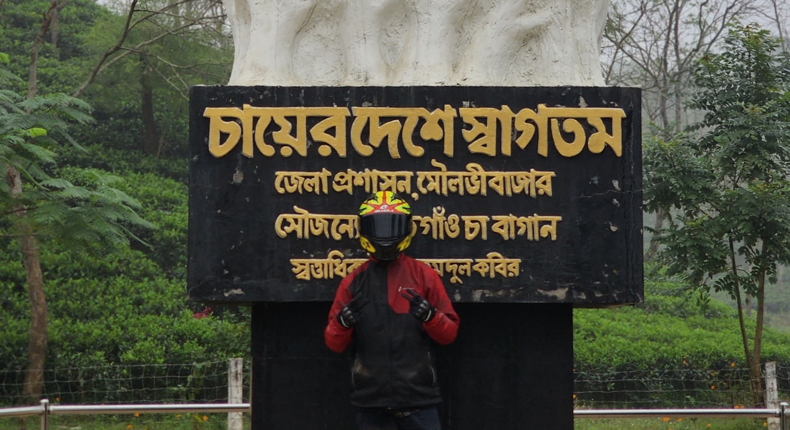 Sreemangal